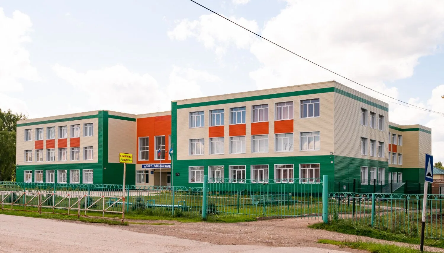 МОБУ СОШ с.Языково Благоварский район.