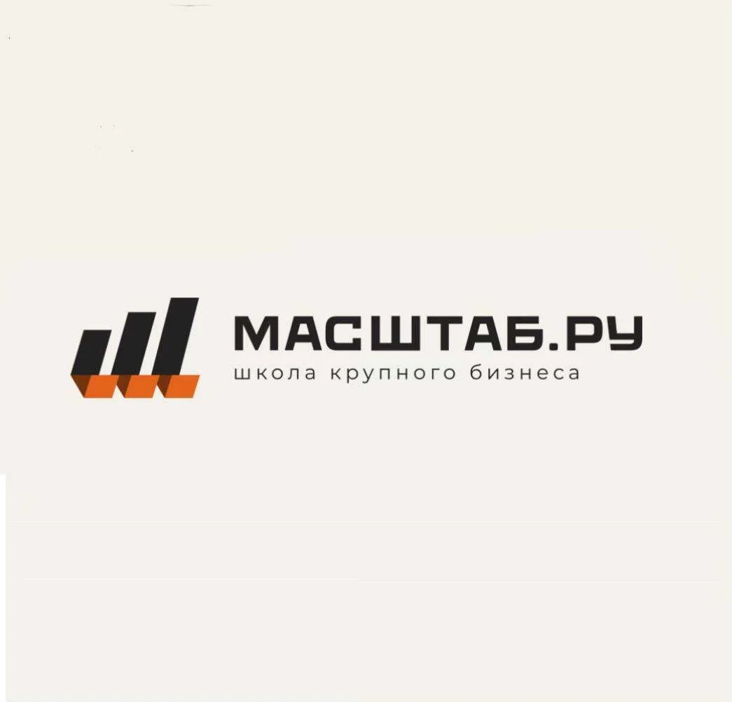 Школа крупного бизнеса Масштаб. Ру