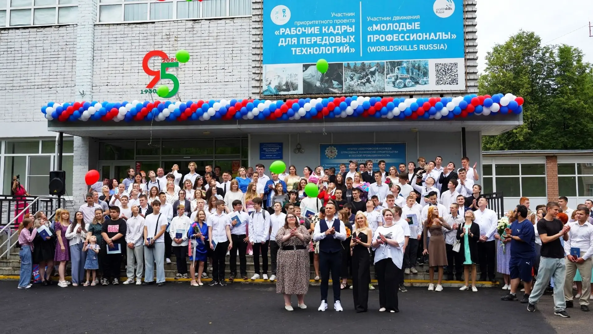 Костромской колледж отраслевых технологий