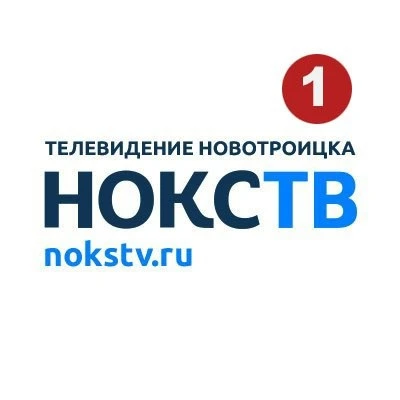 НоКС-ТВ Новотроицк — канал в мессенджере MAX