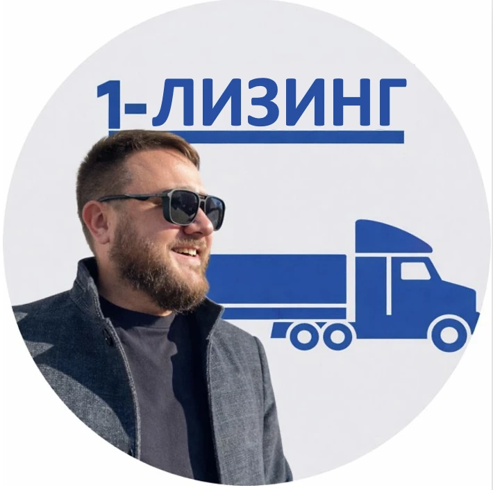 Про-Лизинг | Лизинг Россия | 1-Лизинг