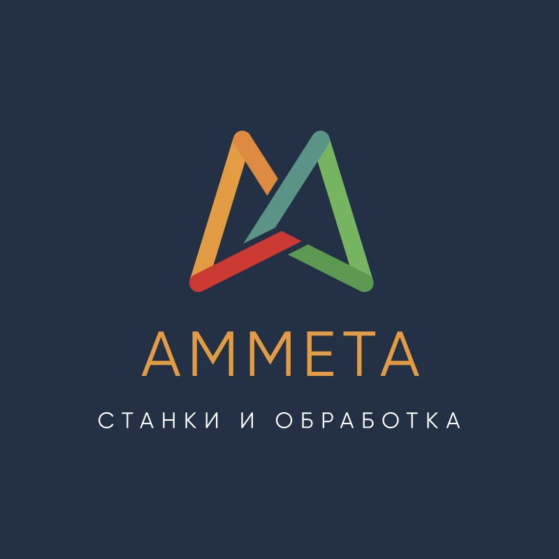 ПРО СТАНКИ И ОБРАБОТКУ | АММЕТА