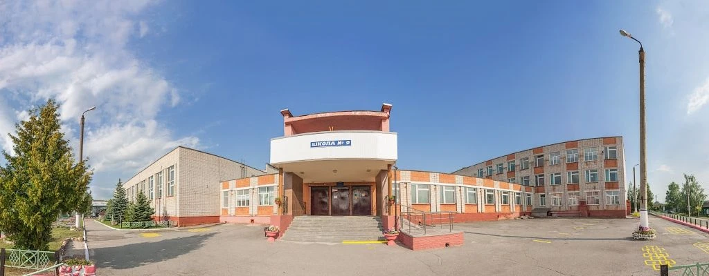 МБОУ "СОШ №9" г.Новозыбкова Брянской области