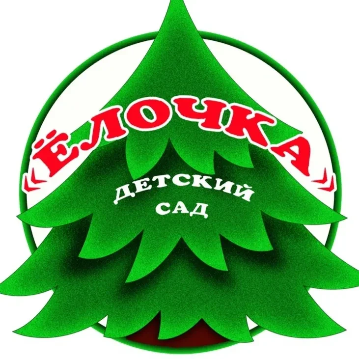 МАДОУ Голышмановский ЦРР детский сад N4 "Елочка"