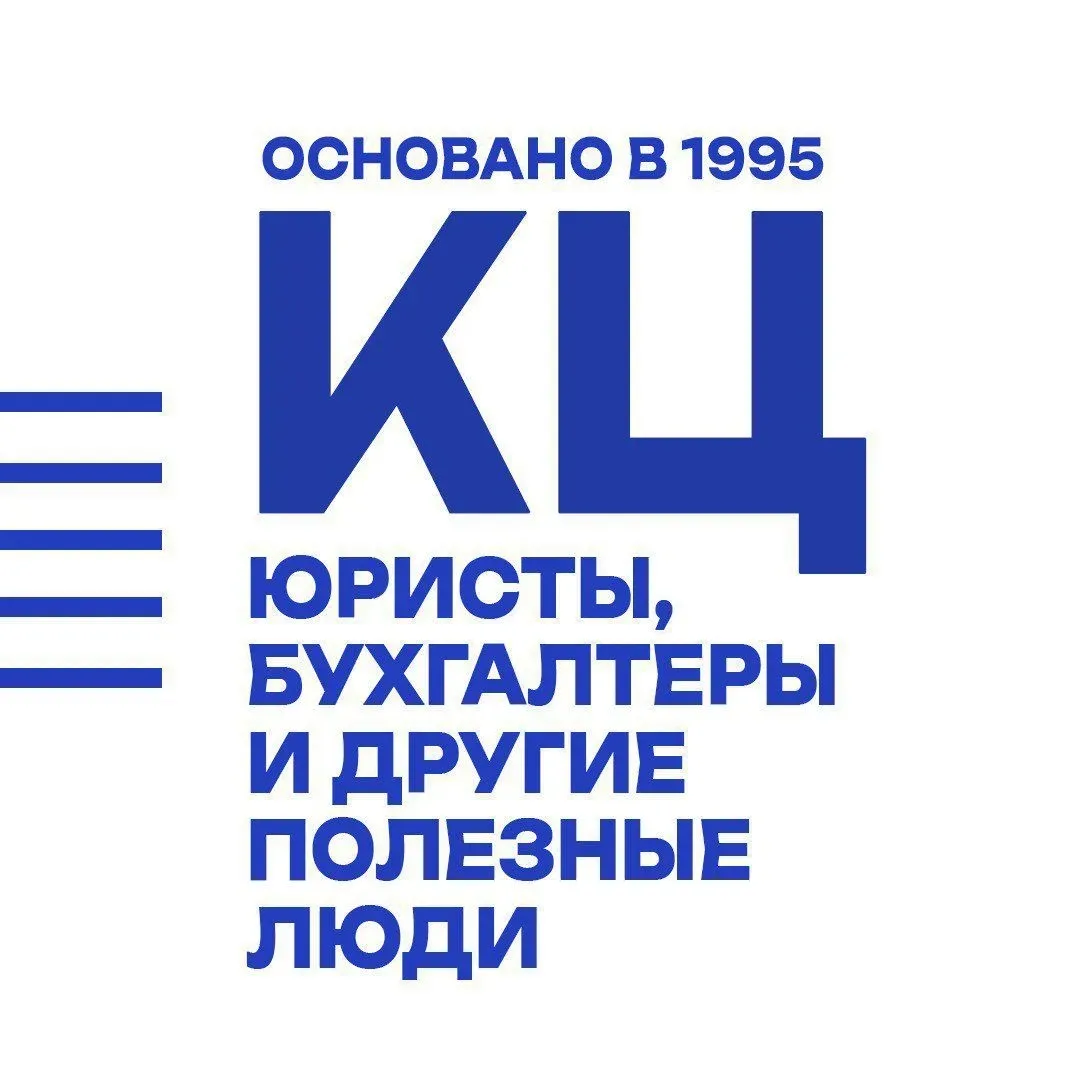 КОНСАЛТИНГОВЫЙ ЦЕНТР®