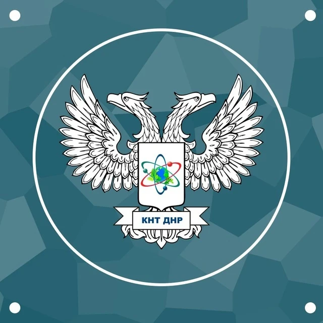 Комитет по науке и технологиям Донецкой Народной Республики — канал в мессенджере MAX