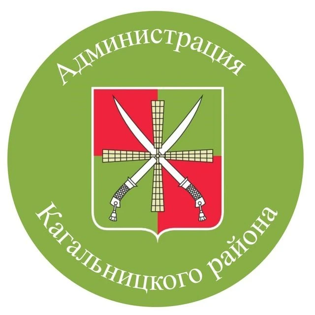 Администрация Кагальницкого района