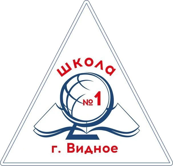 Видновская СОШ 1 — канал в мессенджере MAX