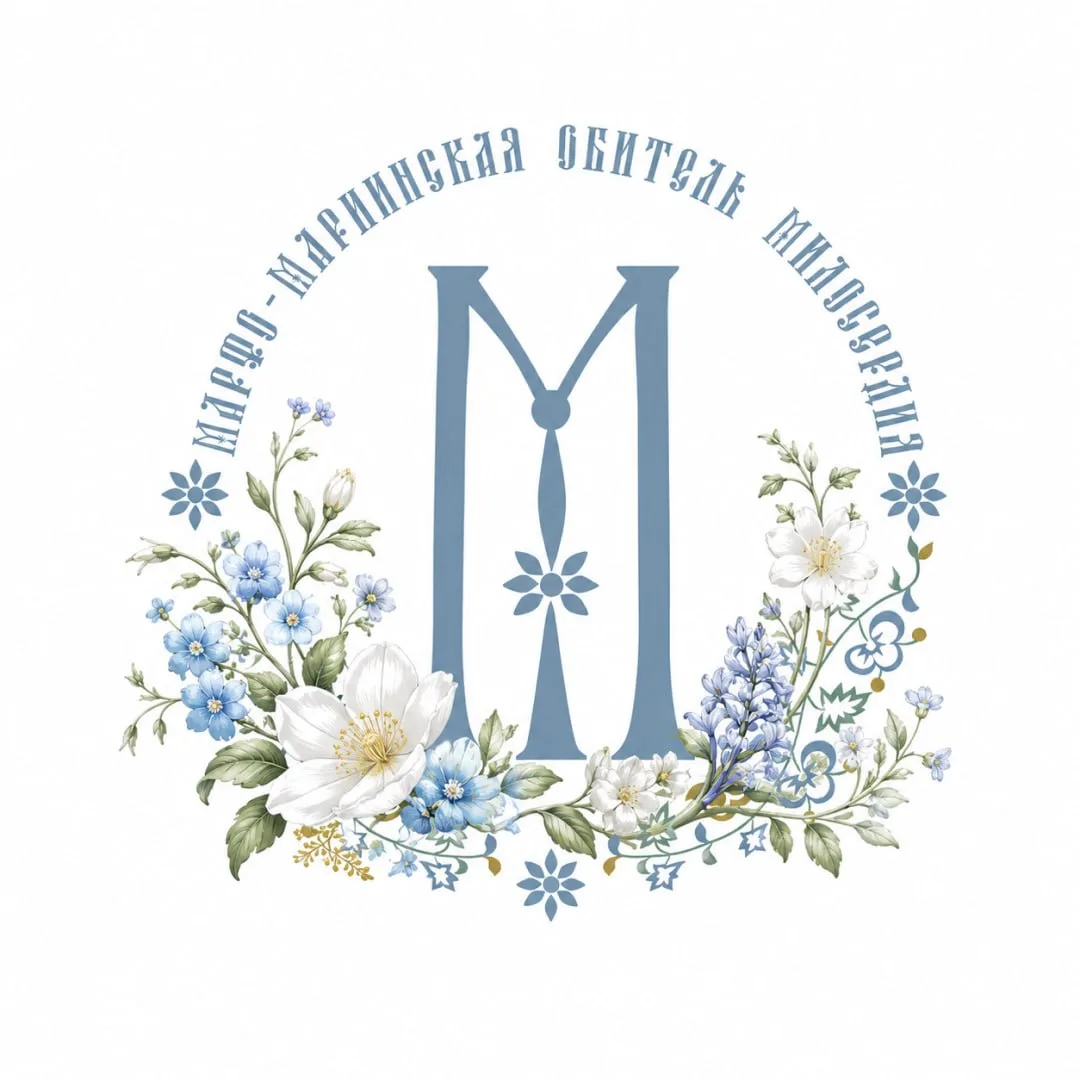 Марфо-Мариинская обитель милосердия — канал в мессенджере MAX