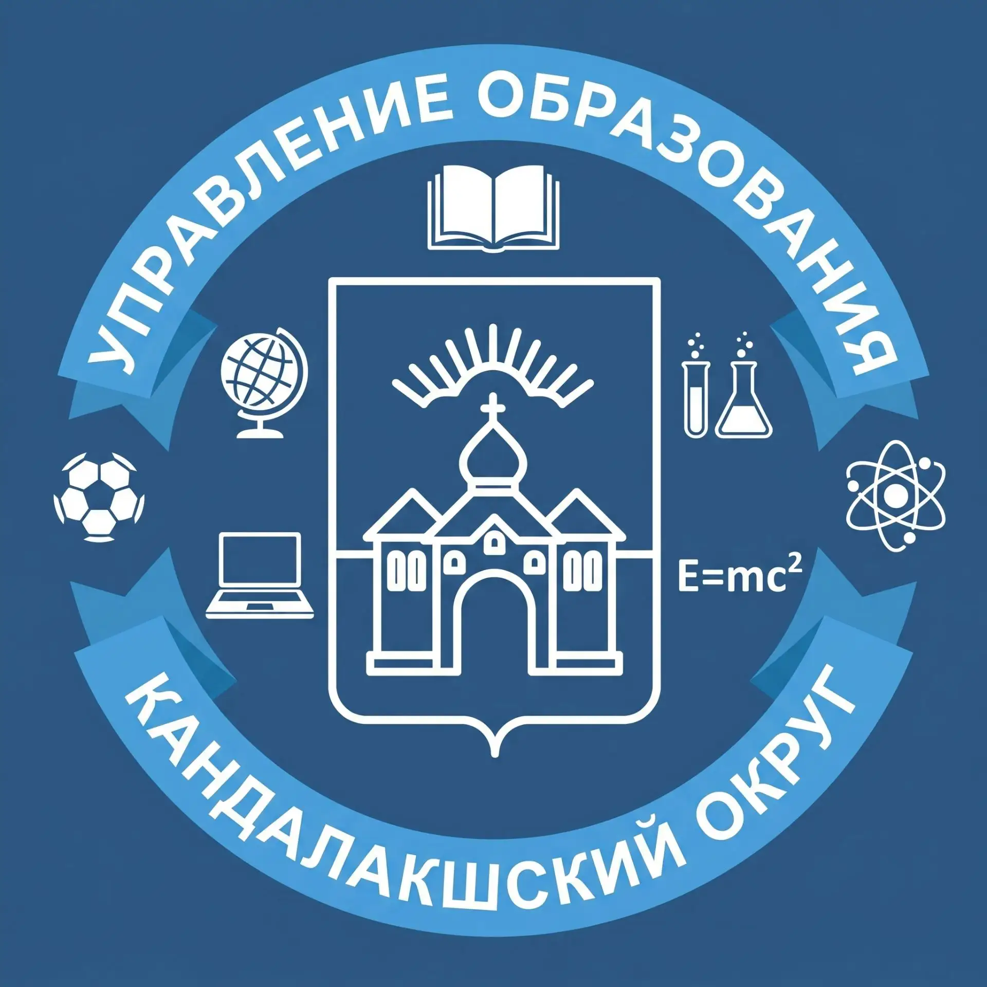 Управление  образования  Кандалакшского  округа — канал в мессенджере MAX