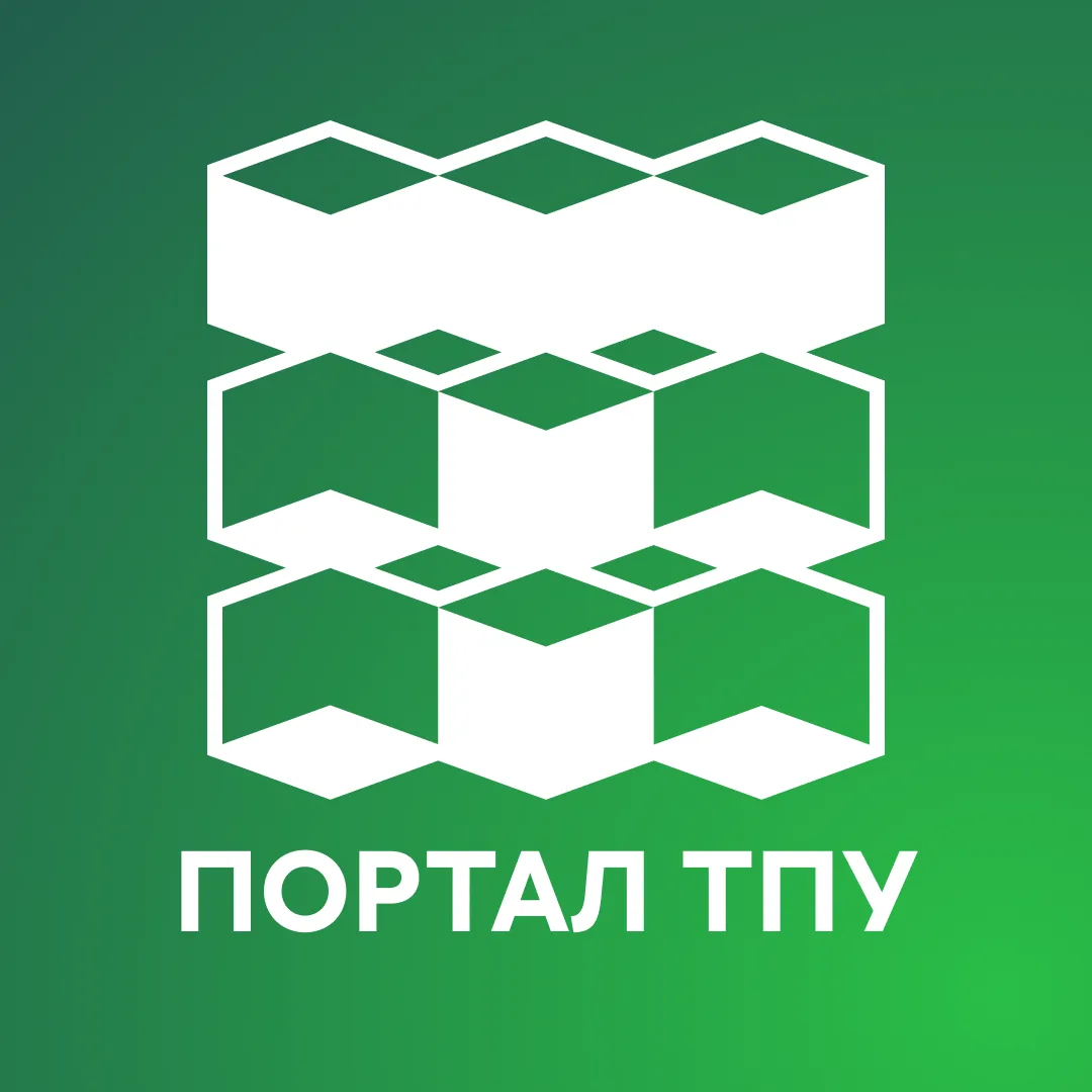 Портал ТПУ для сотрудников — канал в мессенджере MAX
