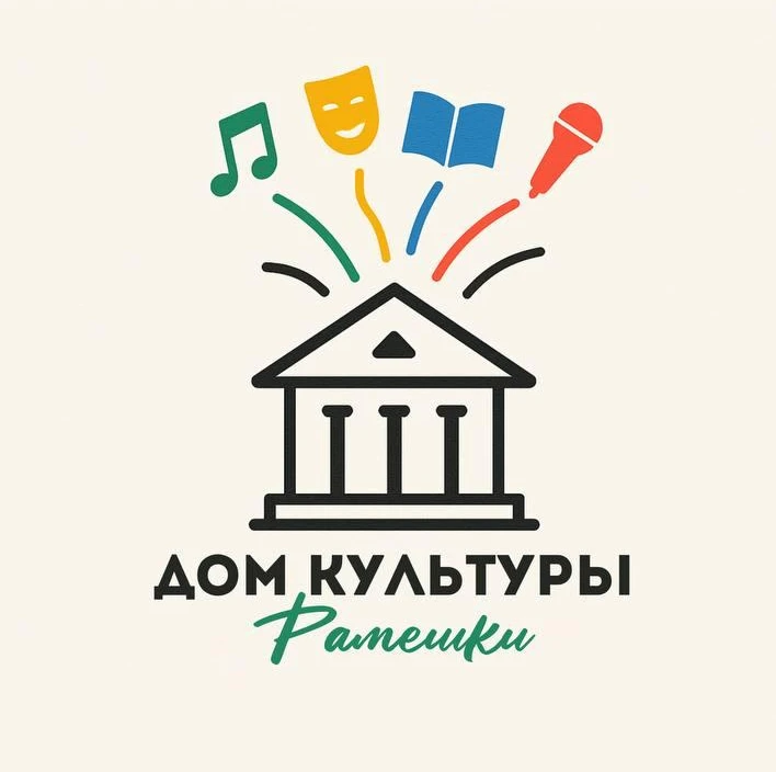 Рамешковский Дом культуры