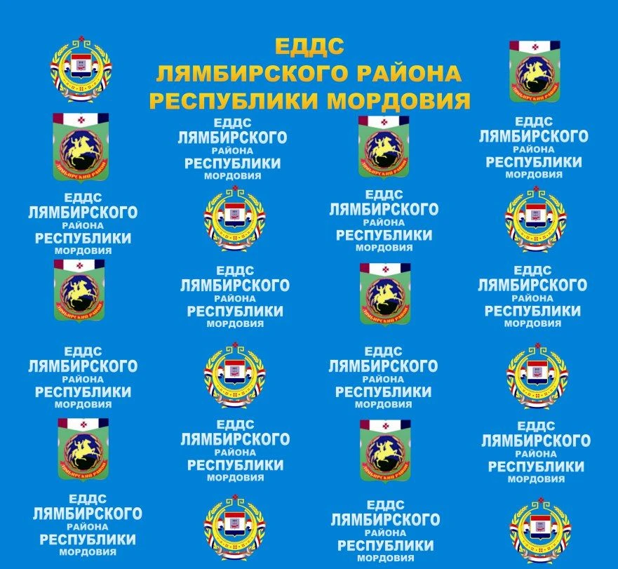 МКУ "ЕДДС Лямбирского муниципального района" — канал в мессенджере MAX