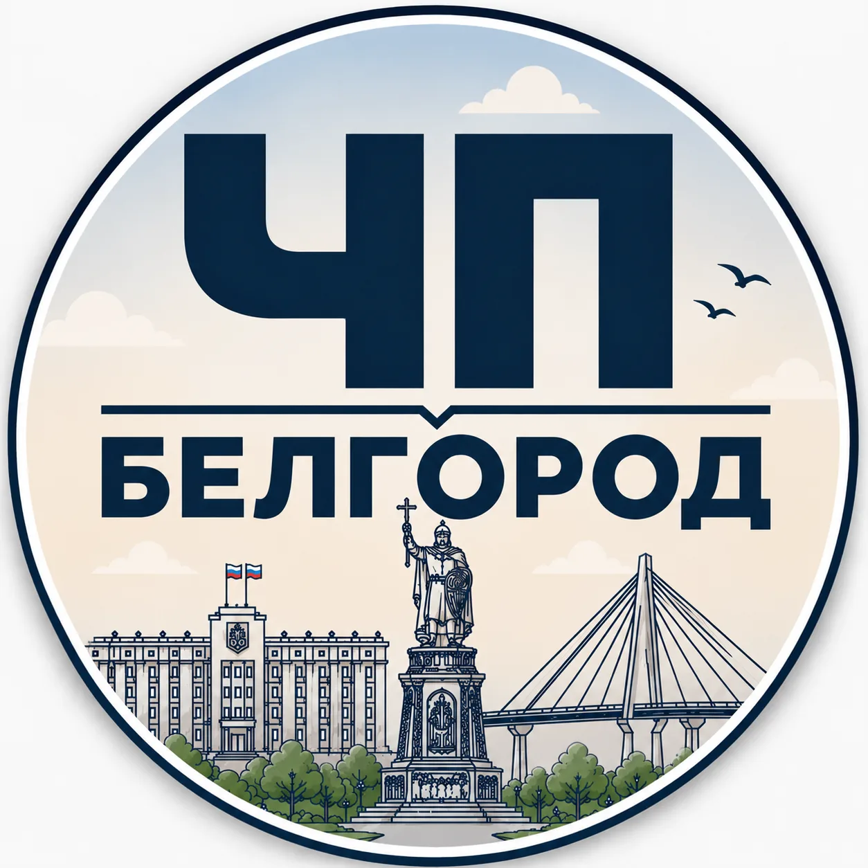 Белгород
