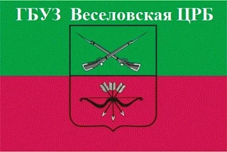 ГБУЗ Веселовская ЦРБ (информационный канал) — канал в мессенджере MAX
