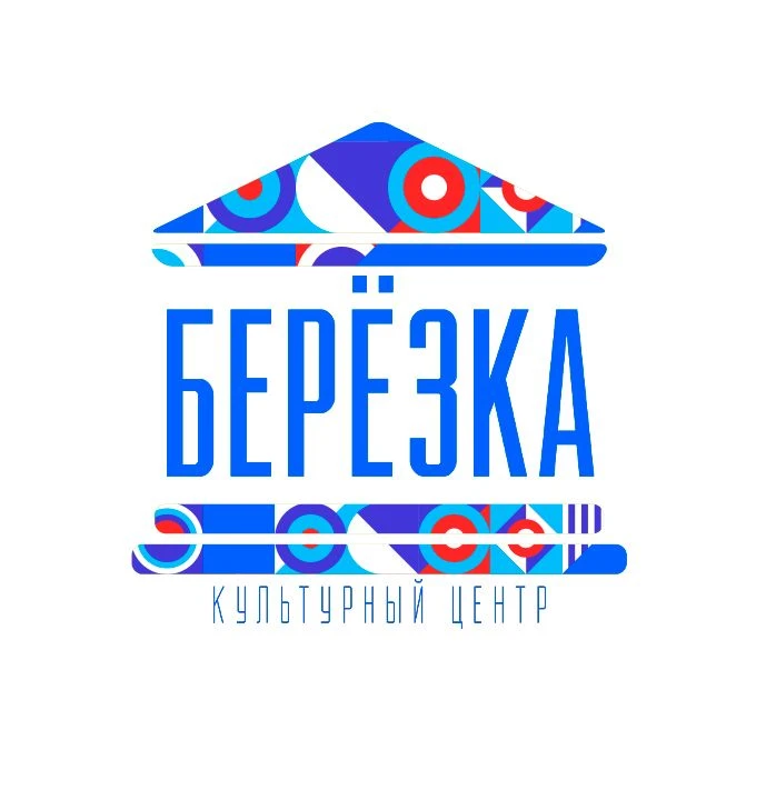 Культурный центр "Березка" МБУК ЦКДУ СМО