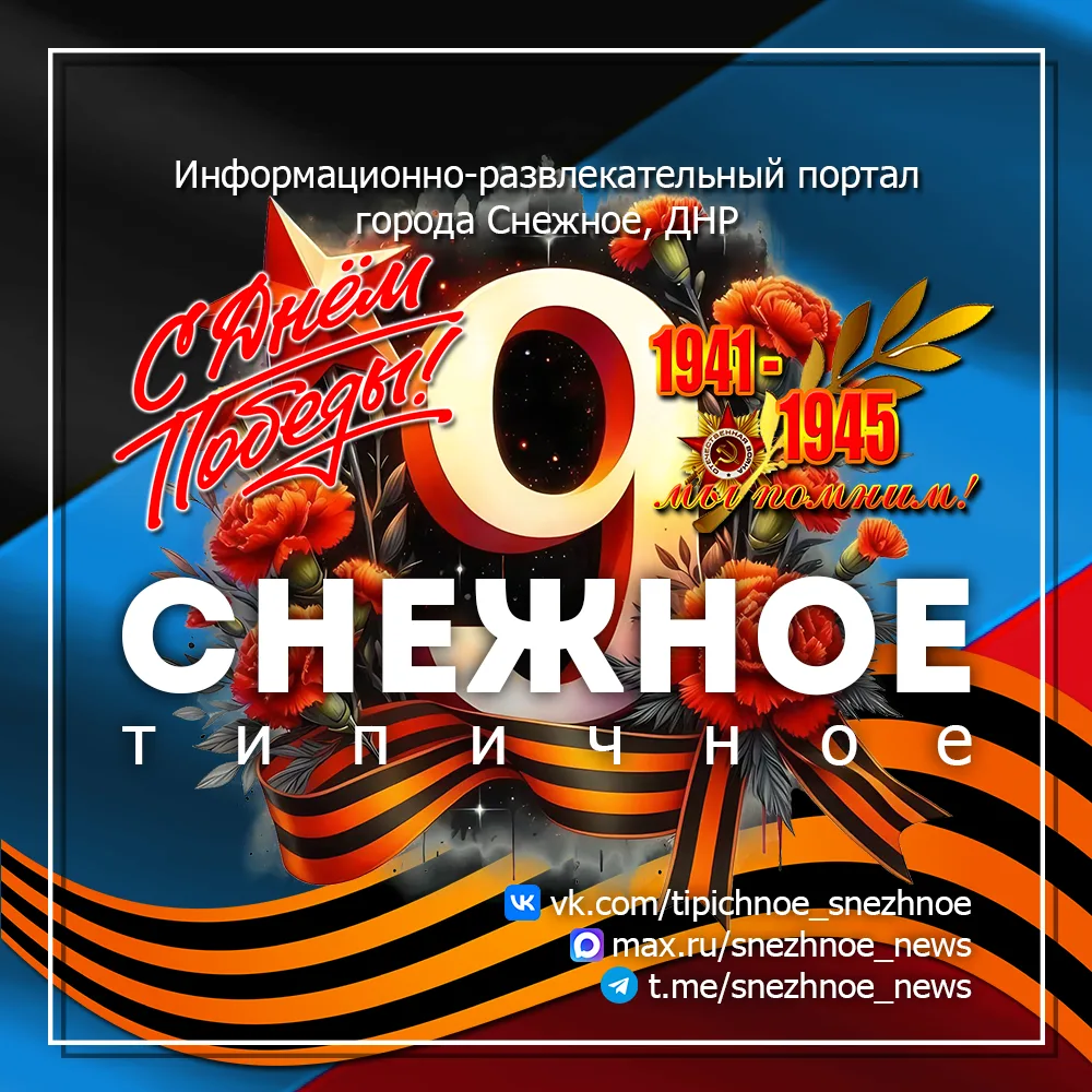 ТИПИЧНОЕ СНЕЖНОЕ Official🇷🇺