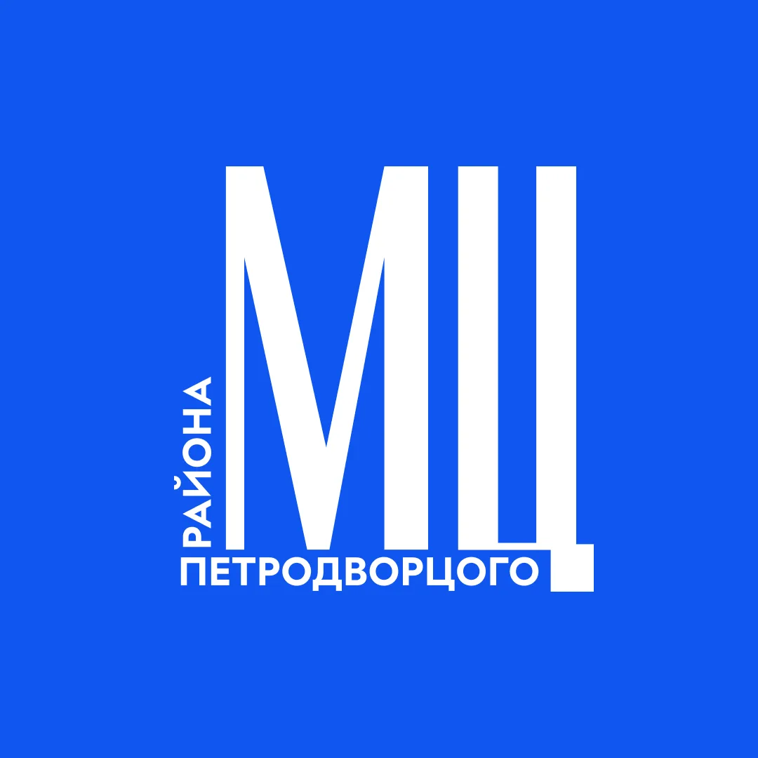 МЦ Петродворцового района — канал в мессенджере MAX