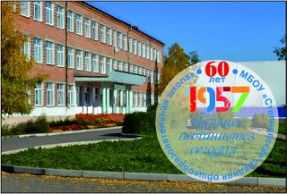 Канал МБОУ "Степновская СОШ"