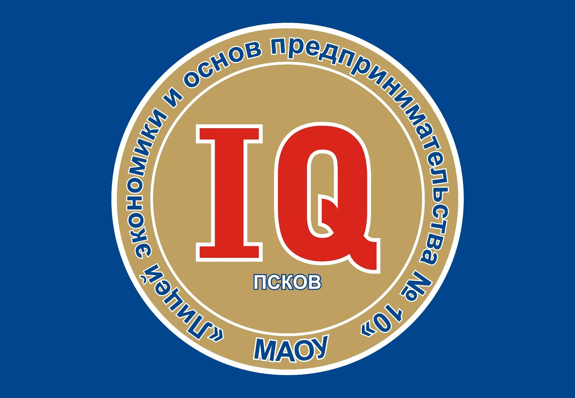 МАОУ "Лицей экономики и основ предпринимательства № 10" — канал в мессенджере MAX