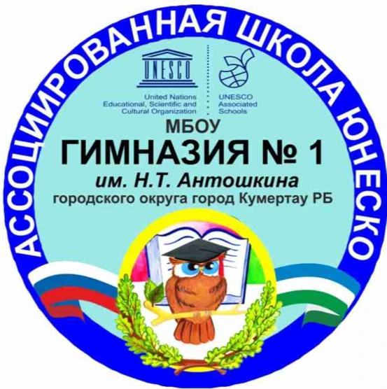 МБОУ Гимназия № 1 им. Н.Т. Антошкина — канал в мессенджере MAX