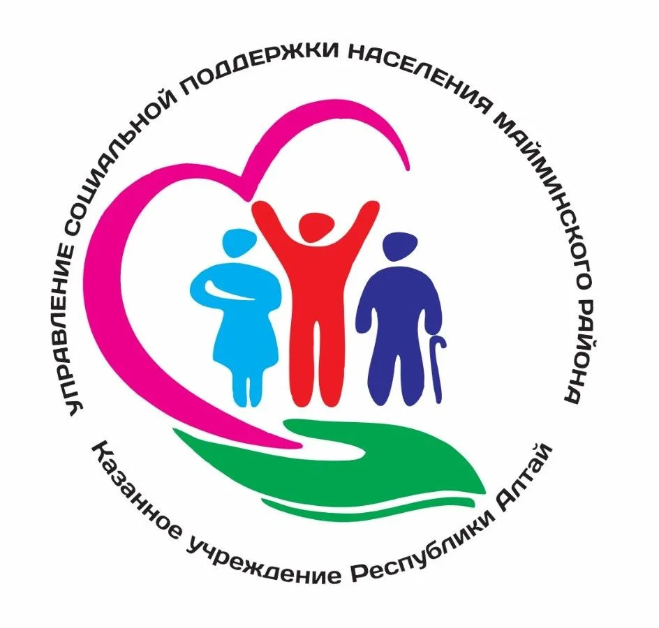 КУ РА "УСПН Майминского района" — канал в мессенджере MAX