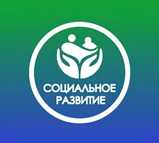 Социальное обслуживание в Вятскополянском районе — канал в мессенджере MAX