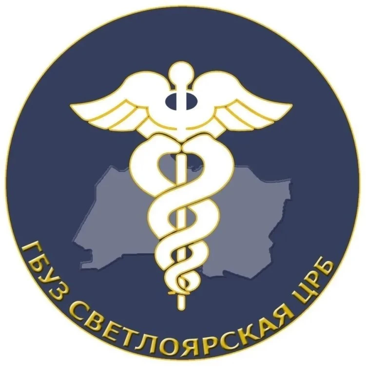 ГБУЗ Светлоярская ЦРБ