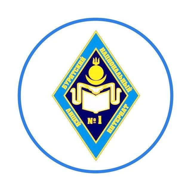 ГБОУ "РБНЛИ №1" — канал в мессенджере MAX