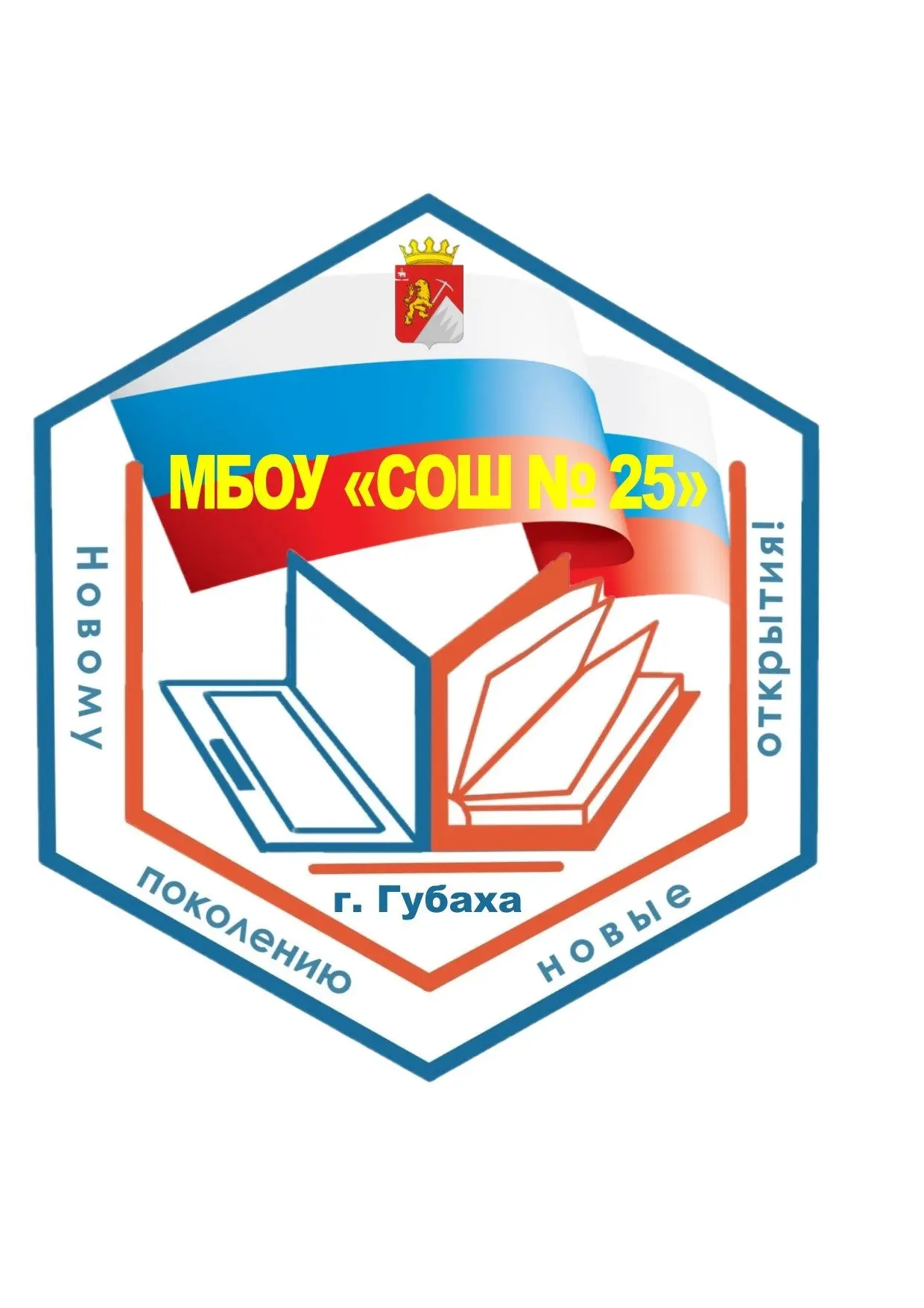 Канал МБОУ "СОШ №25" — канал в мессенджере MAX