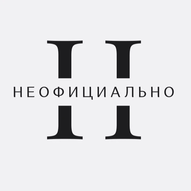 НЕОФИЦИАЛЬНО: новости, сводки, видео. — канал в мессенджере MAX