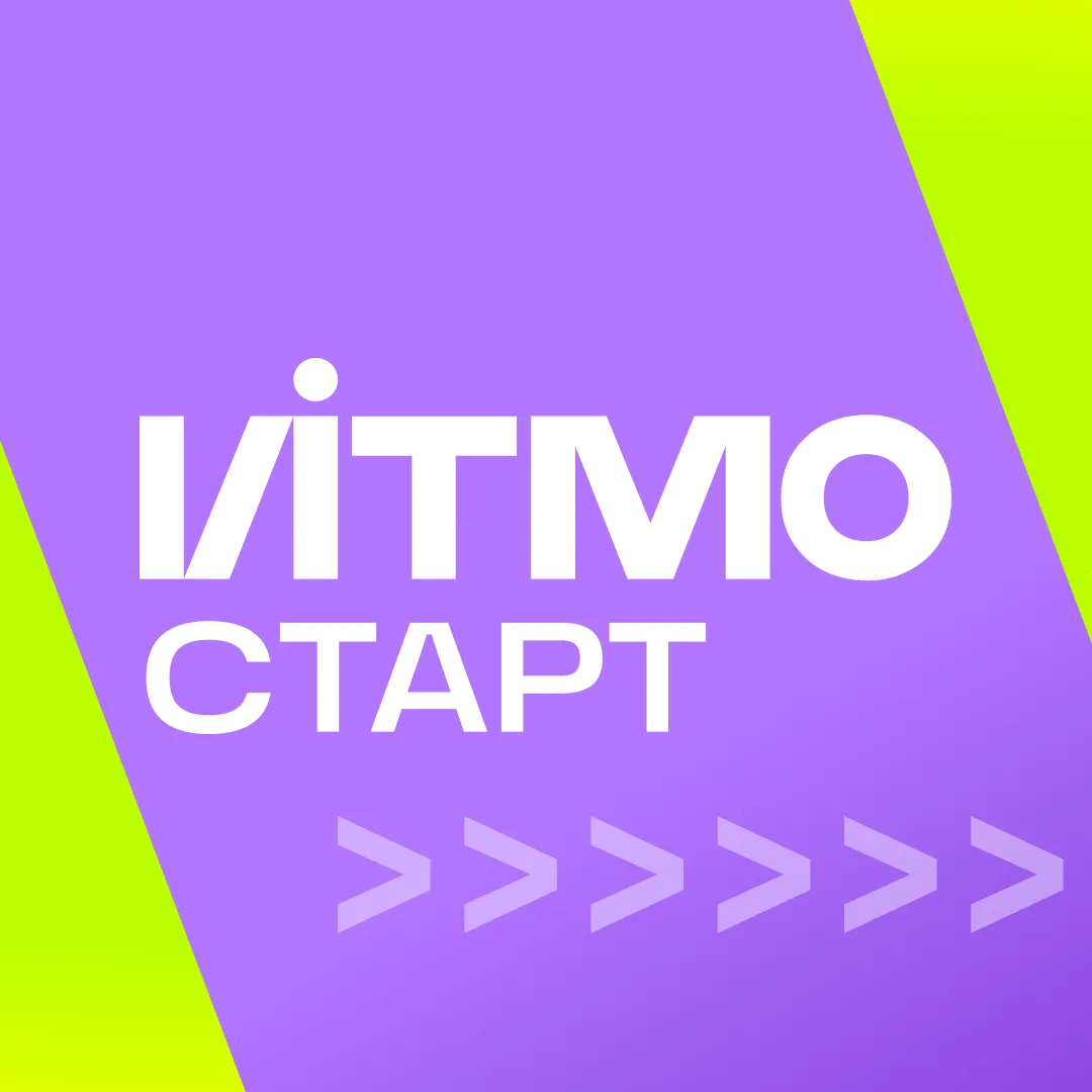 ИТМО СТАРТ | ЕГЭ,ОГЭ,курсы для школьников в ИТМО — канал в мессенджере MAX