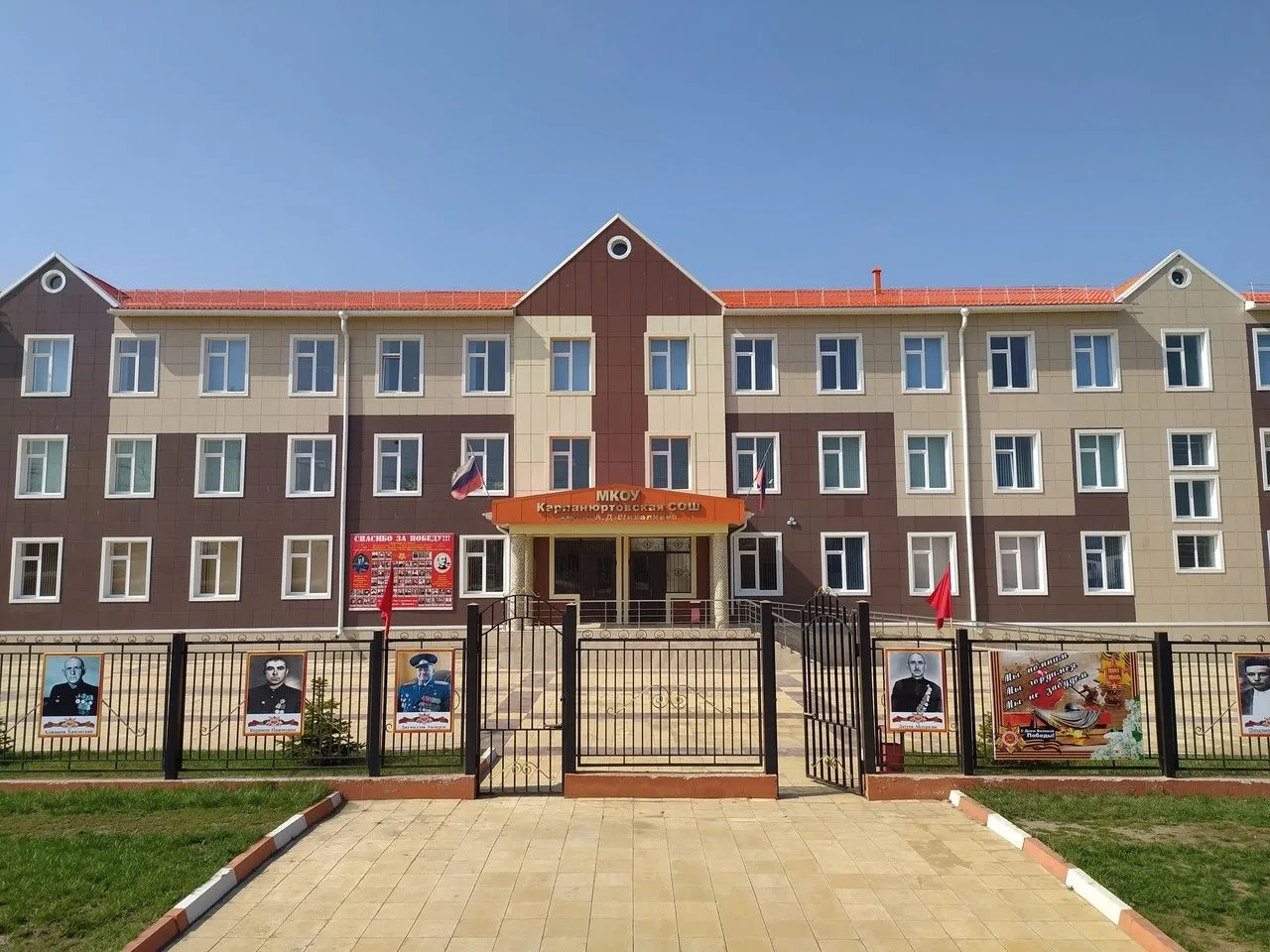 МКОУ "Карланюртовская СОШ имени А.Д. Шихалиева"
