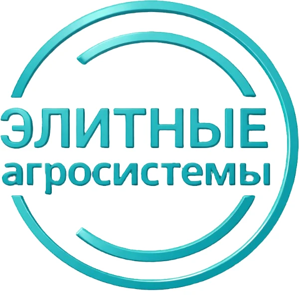 Элитные Агросистемы