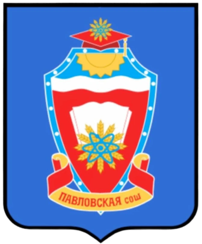 Павловская школа, Истра
