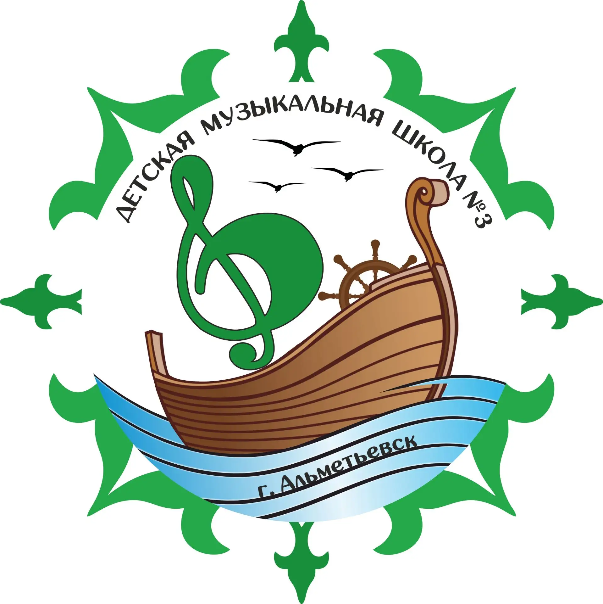 МБОУ ДО "Детская музыкальная школа № 3"