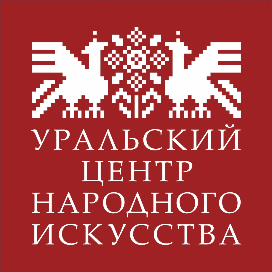 Уральский центр народного искусства