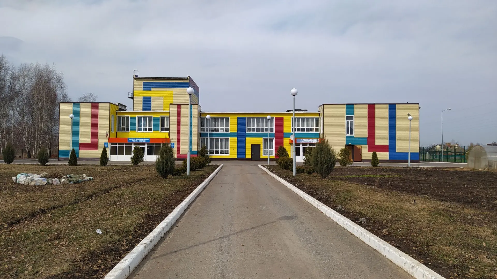 МБОУ "Костенеевская средняя школа" ЕМР РТ