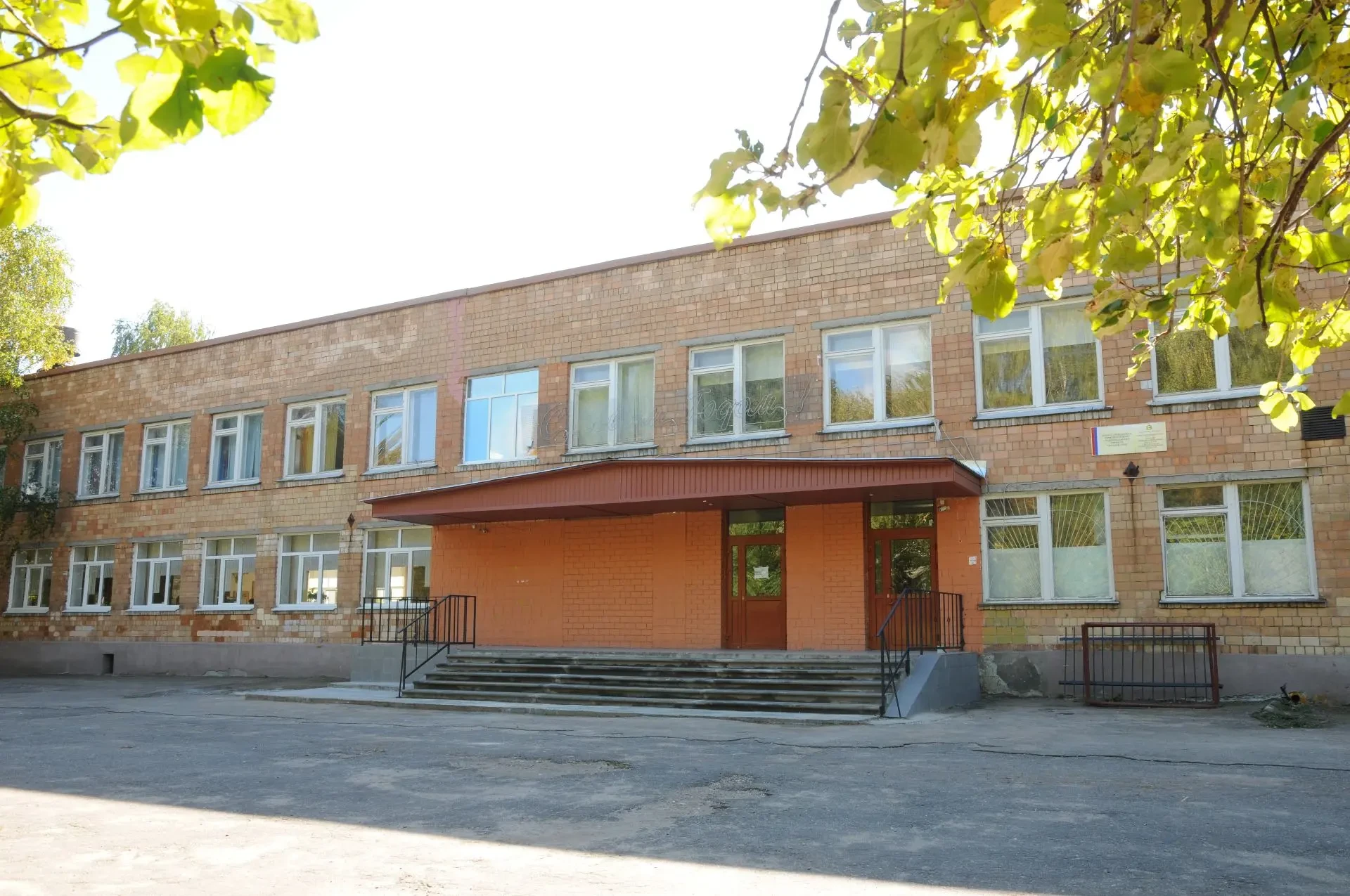 МАОУ "Школа № 44 с УИОП" Нижний Новгород