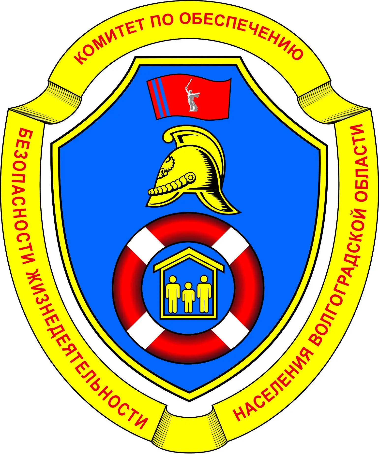 Комитет по обеспечению безопасности жизнедеятельности населения Волгоградской области