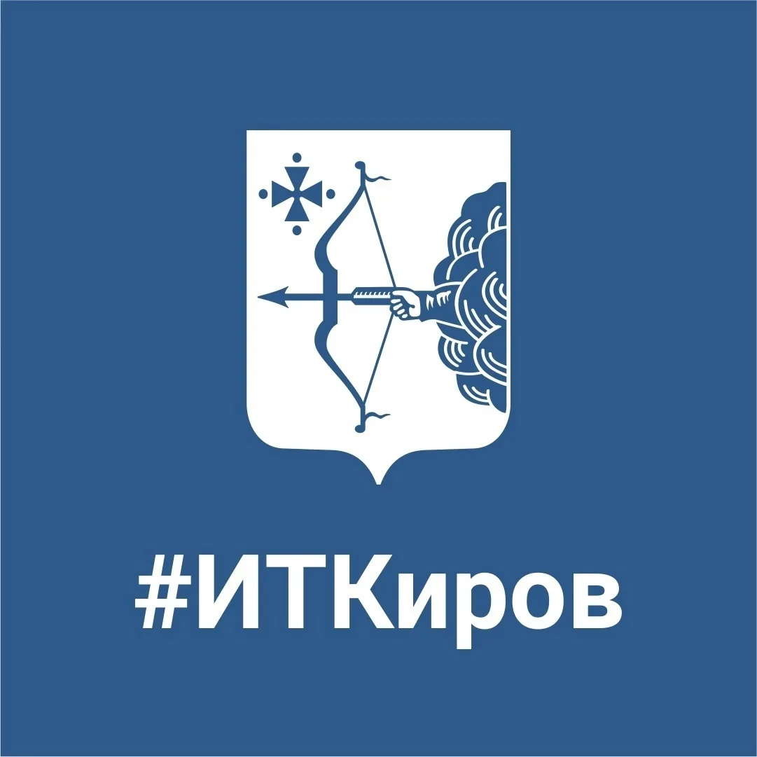Министерство ИТ и связи Кировской области — канал в мессенджере MAX