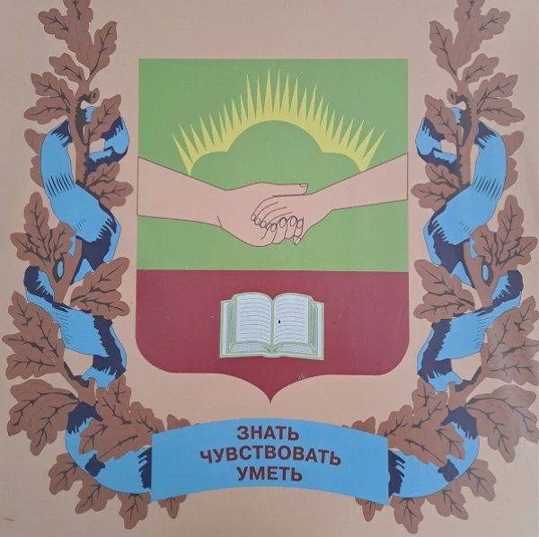 МКОУ "Думиничская СОШ №3"