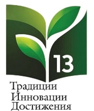 МОУ СШ 13 г Волжский официальный канал