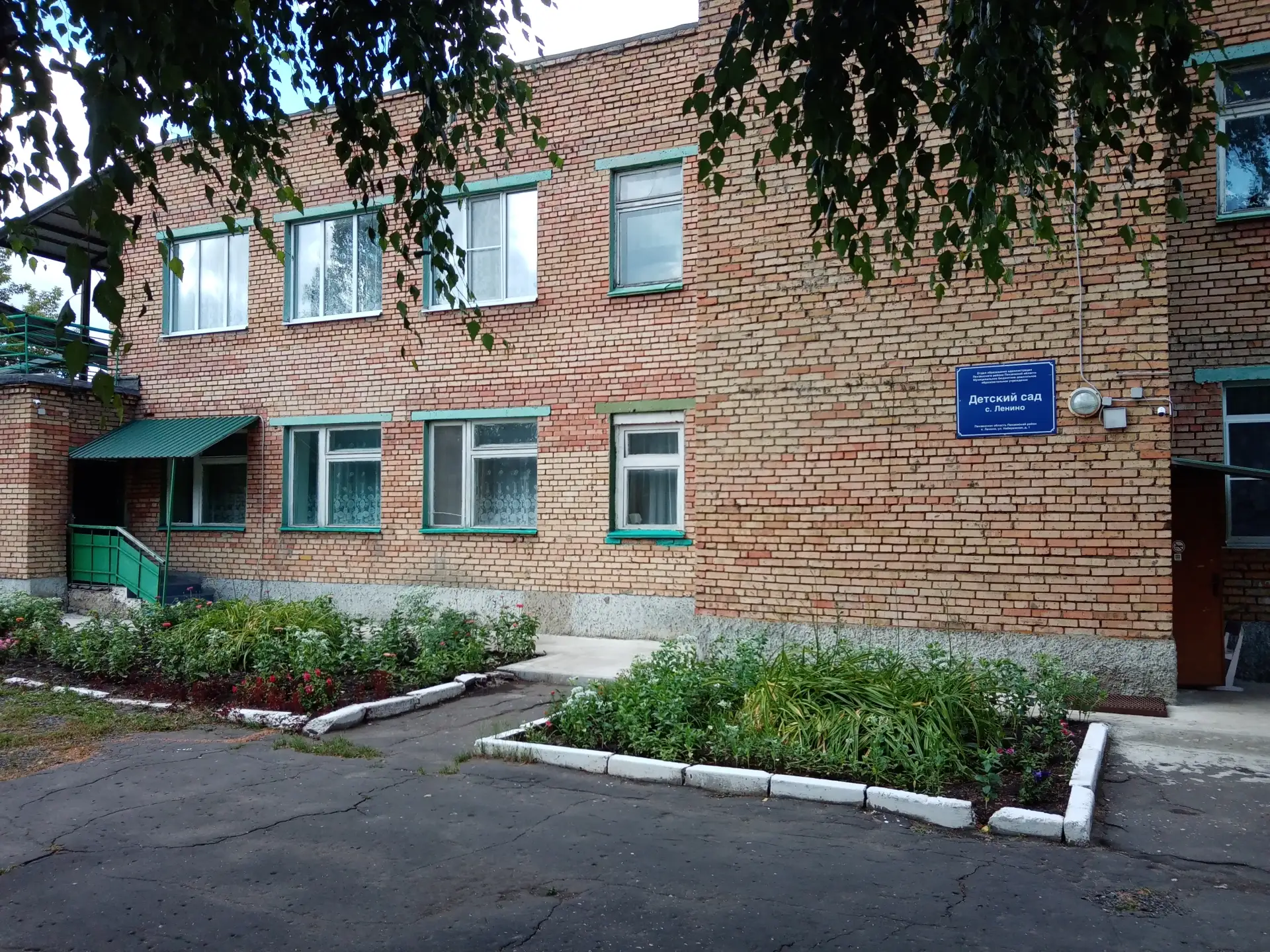 МБДОУ детский сад с. Ленино Пензенского района
