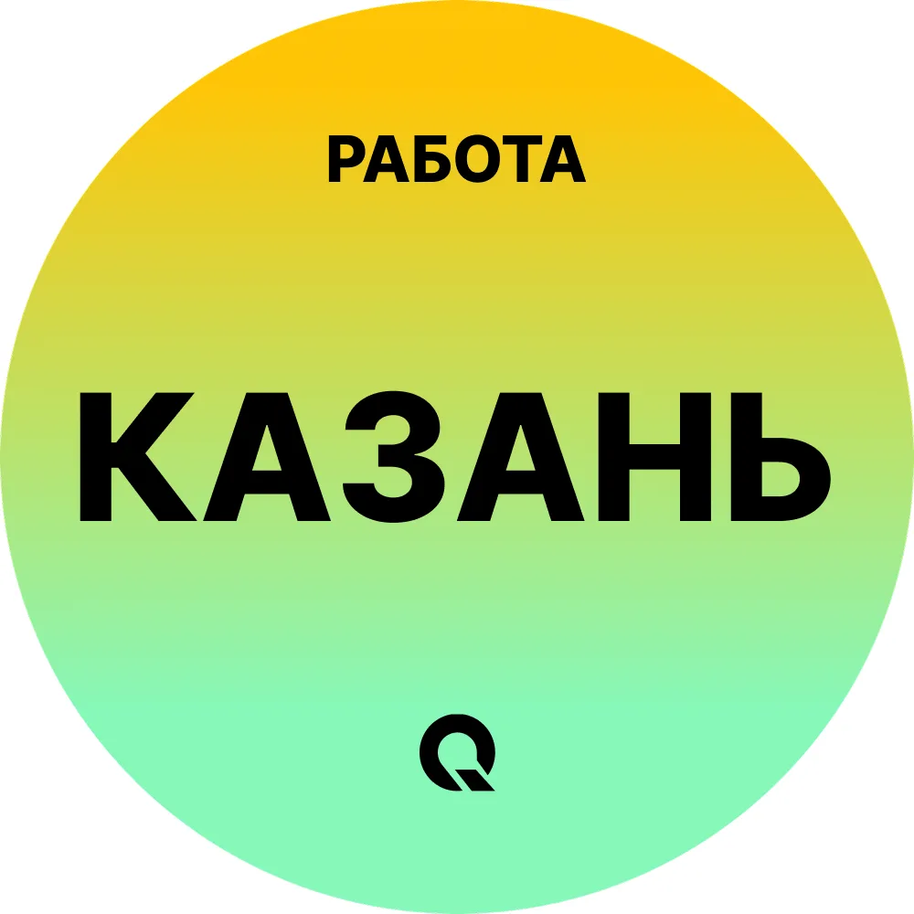 Работа Казань — канал в мессенджере MAX