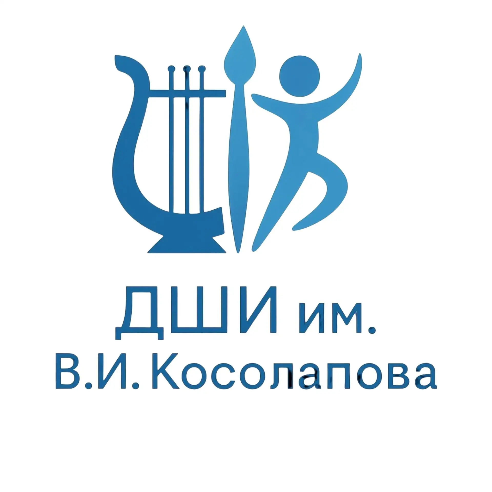 ДШИ им. В.И. Косолапова — канал в мессенджере MAX