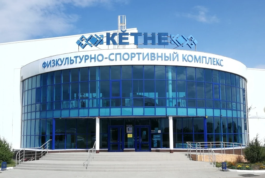 МАУ ДО СШ "КЕТНЕ"