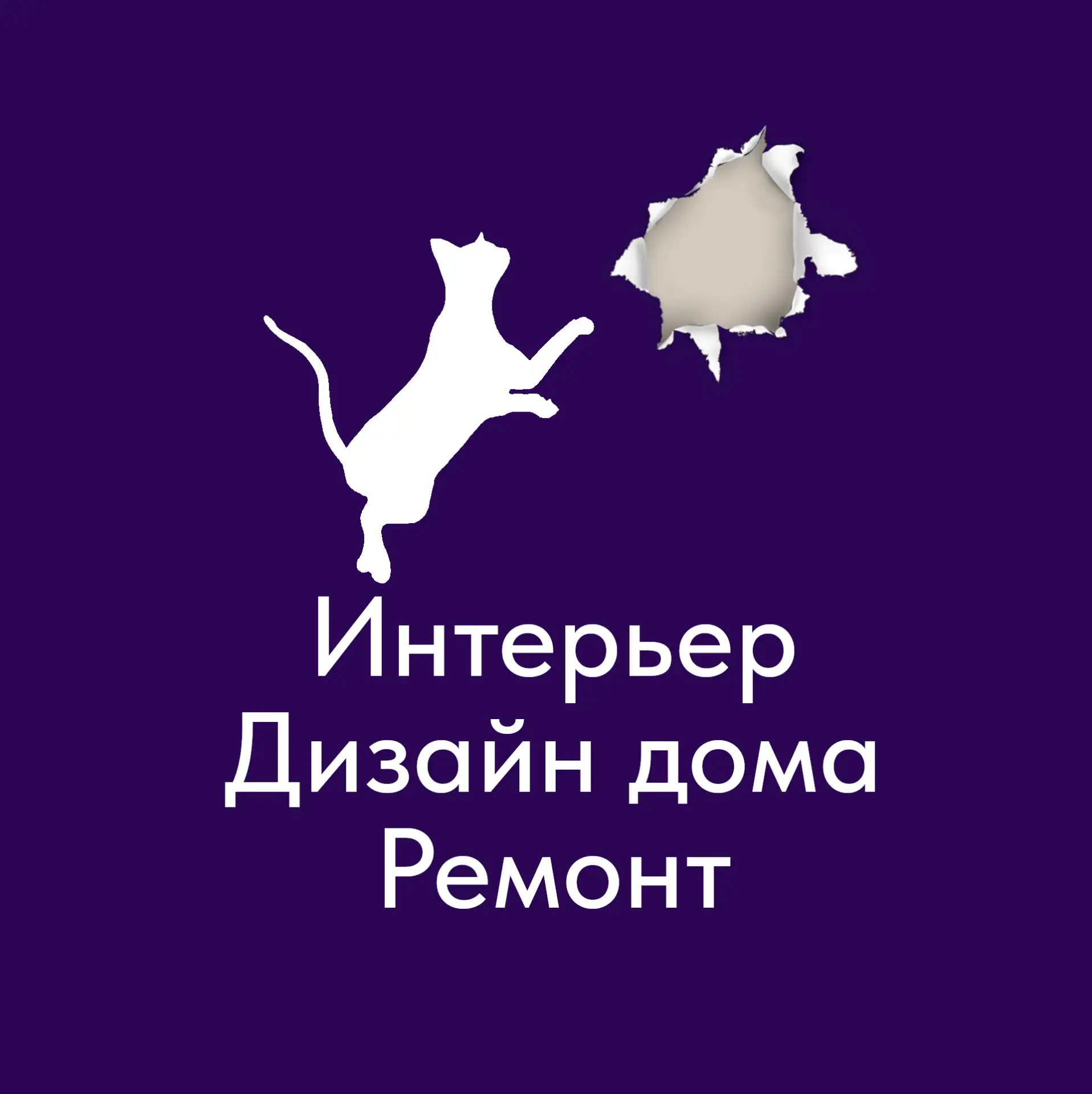 Интерьер | Дизайн дома | Ремонт