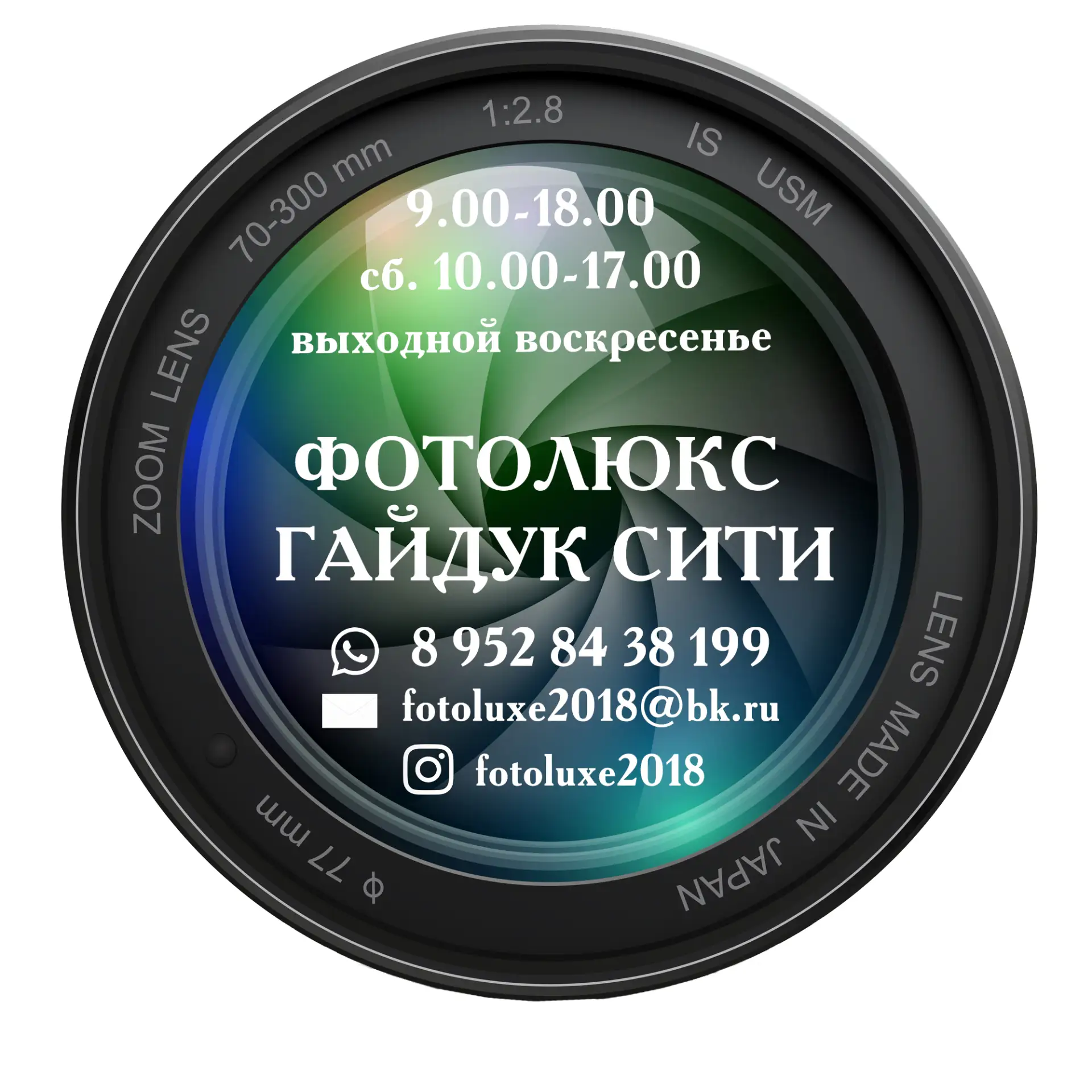 ФОТОЛЮКС — канал в мессенджере MAX