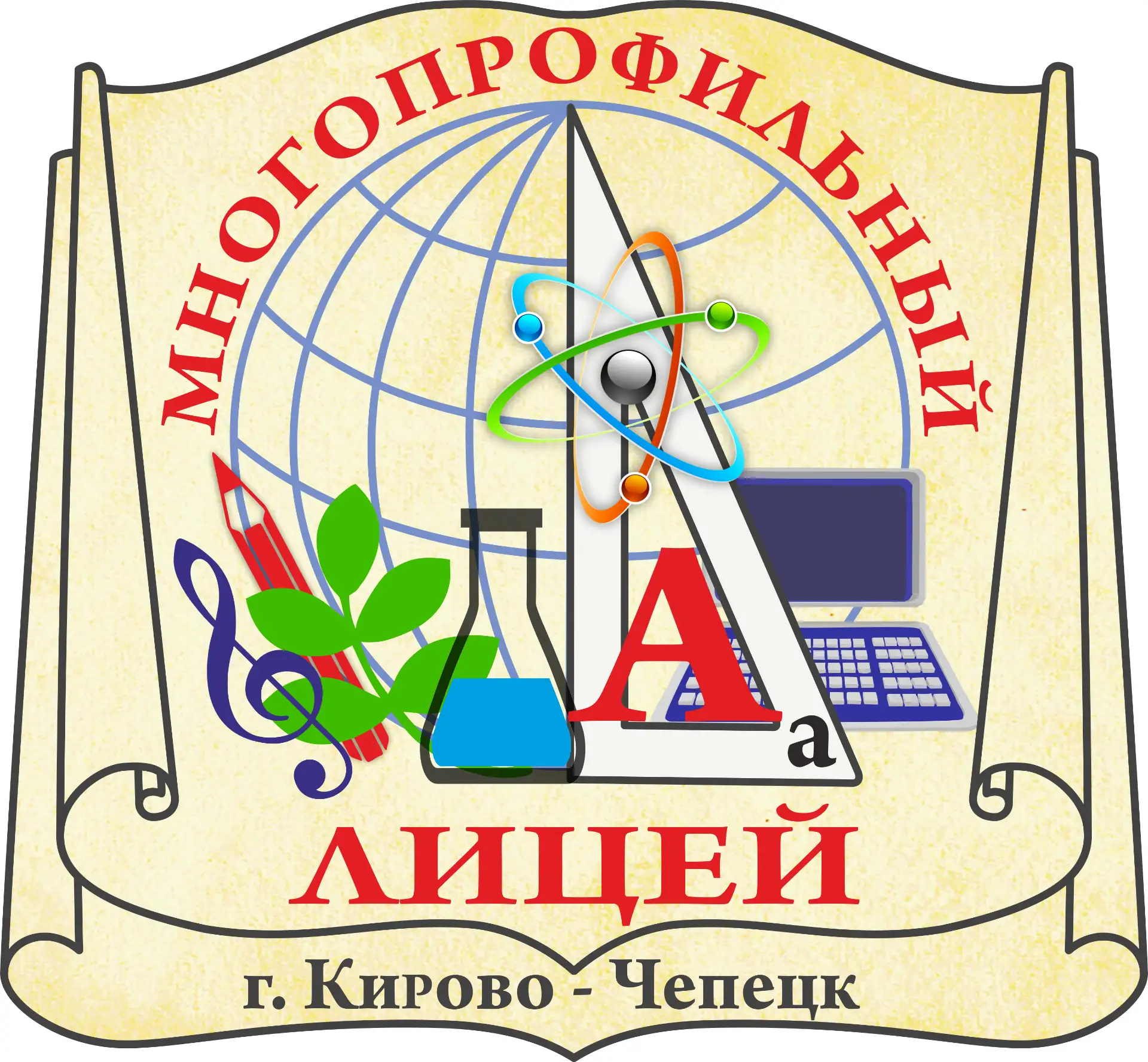 МПЛ многопрофильный лицей г. Кирово-Чепецка — канал в мессенджере MAX